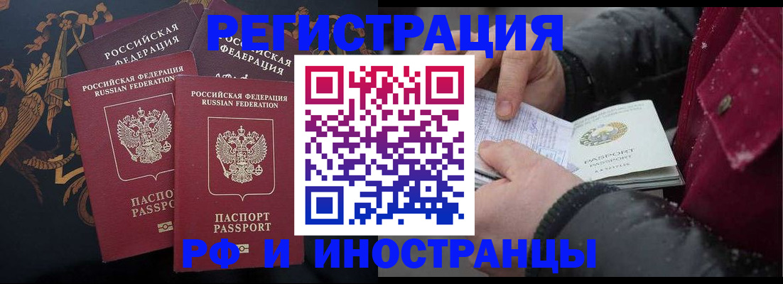 временная регистрация для всех в Собинке