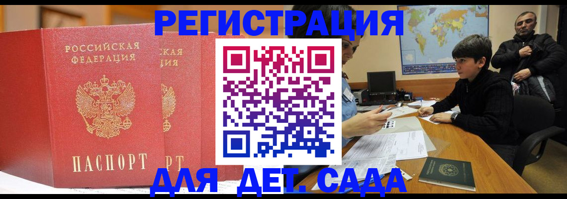 временная регистрация для всех в Собинке