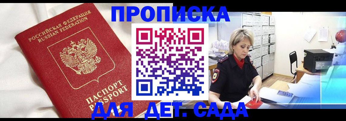 где прописаться в Собинке