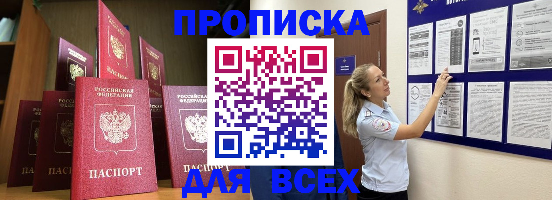 пропишу в квартире в Собинке